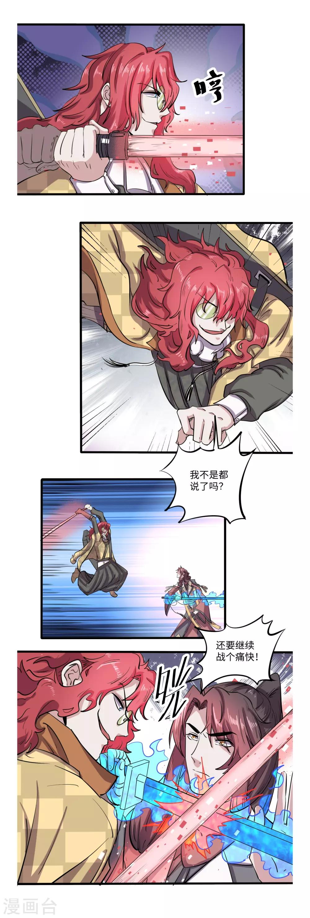 第41话3