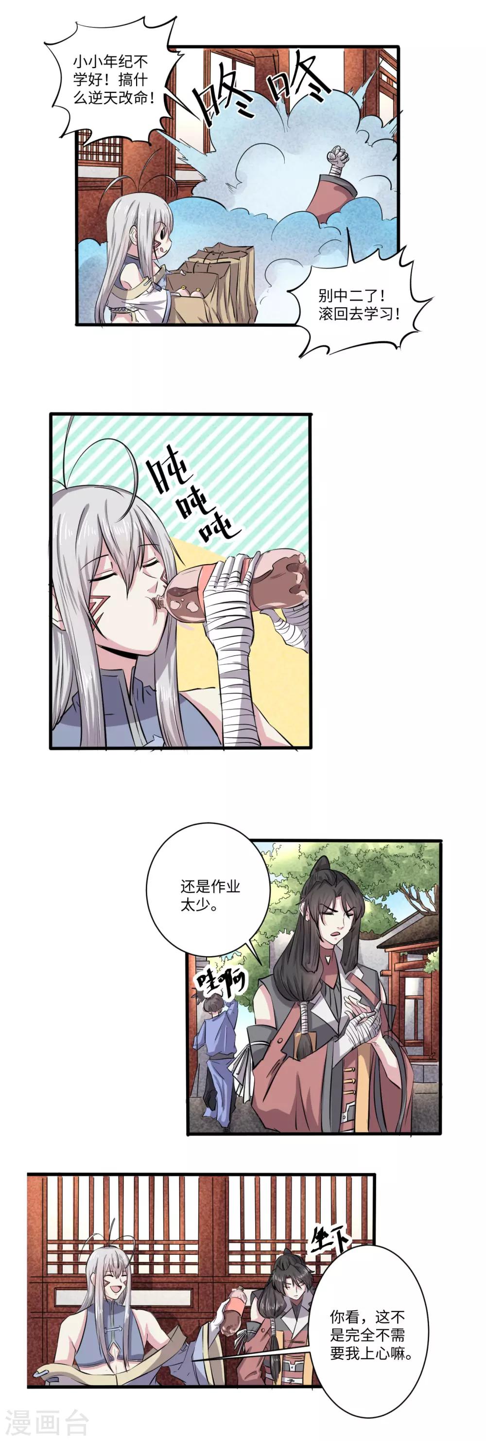 第61话5