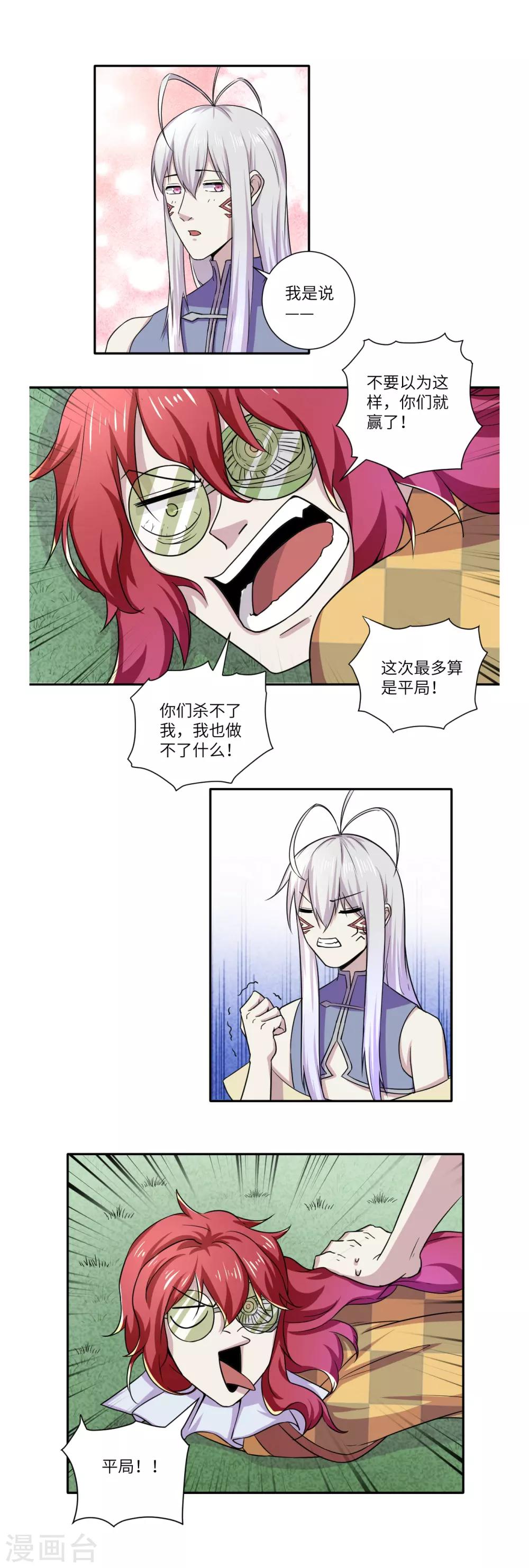 第43话9