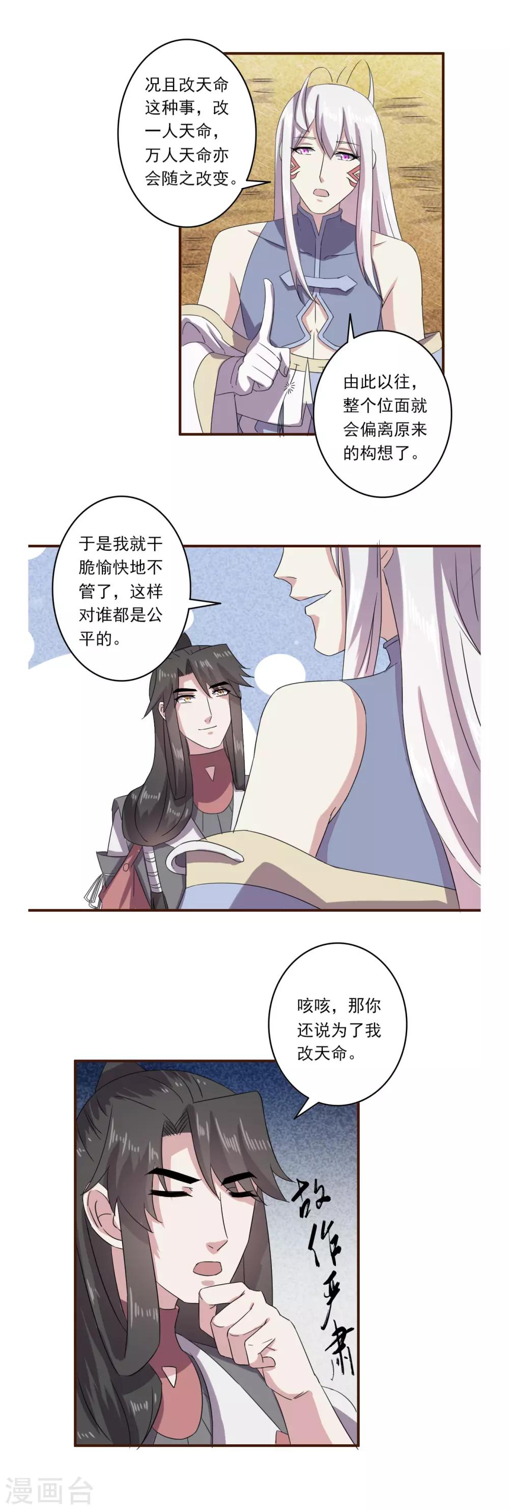 第52话9