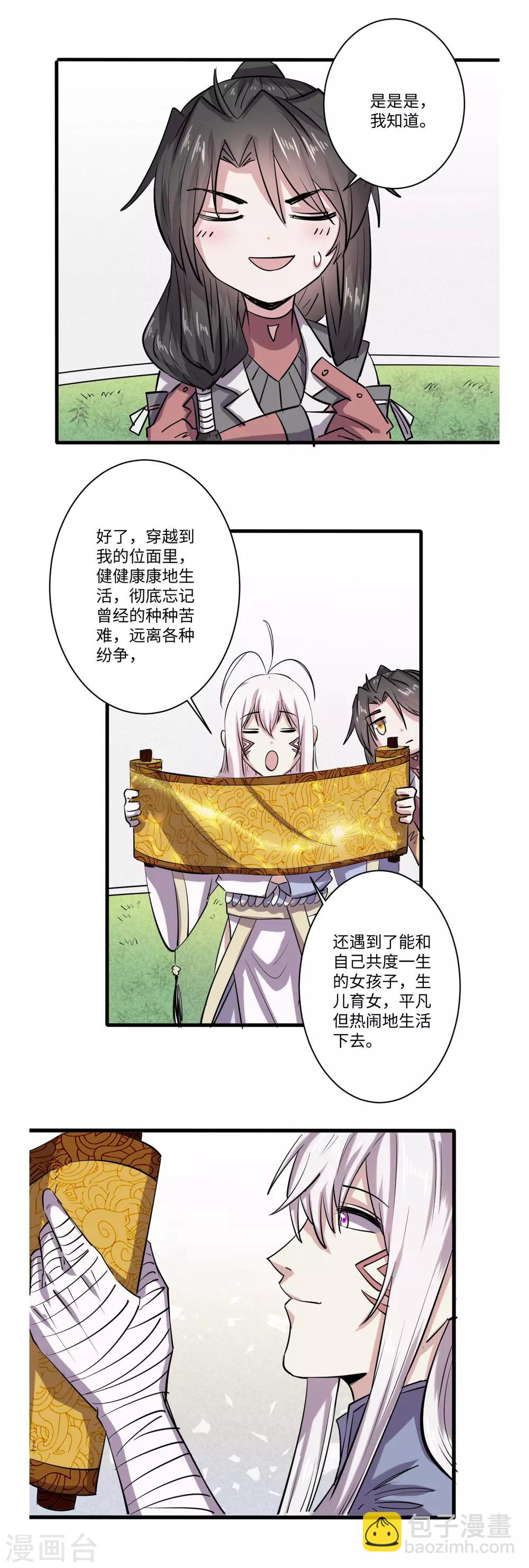 第63话7
