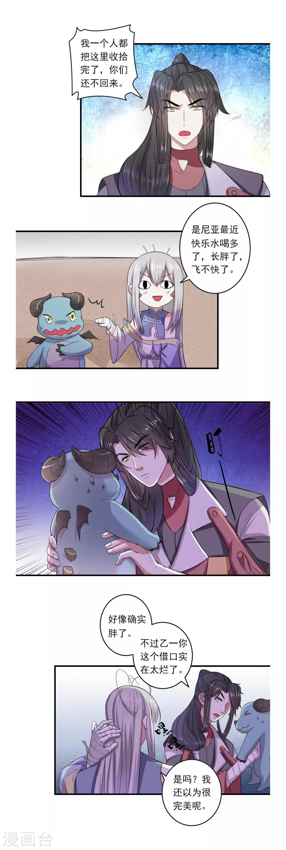 第49话8