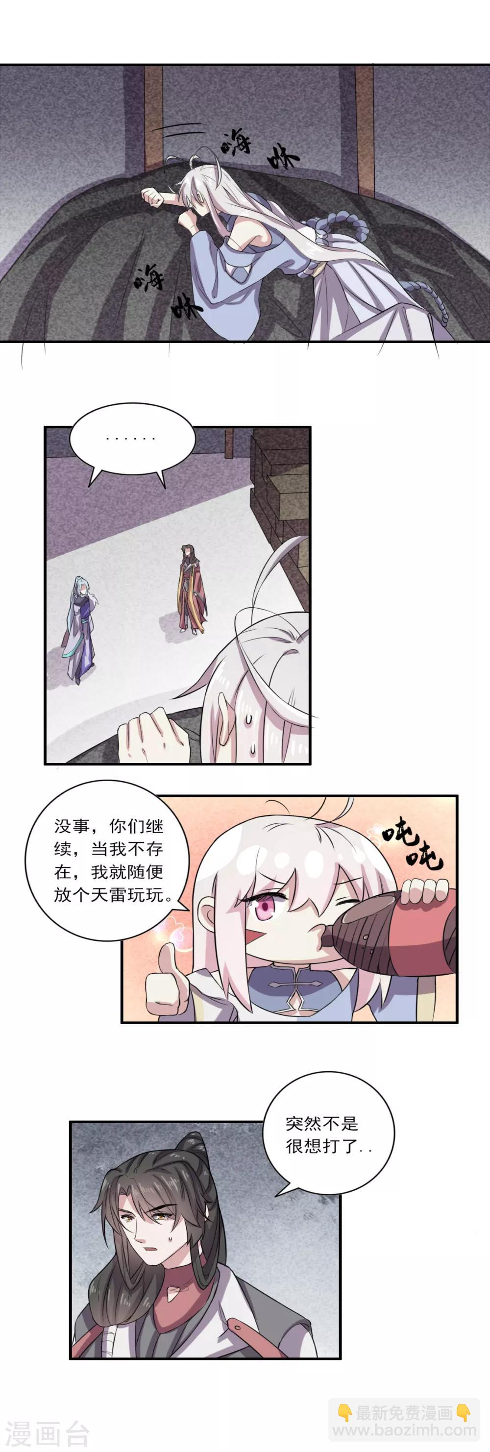 第33话8