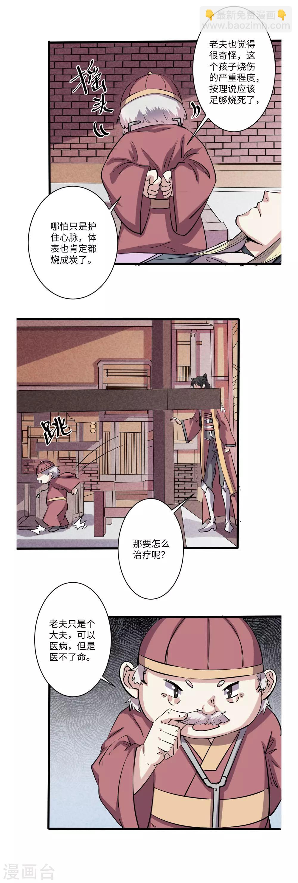 第62话8