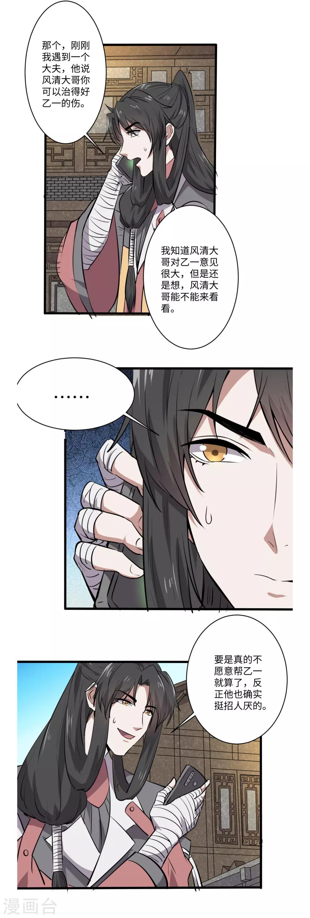 第56话3