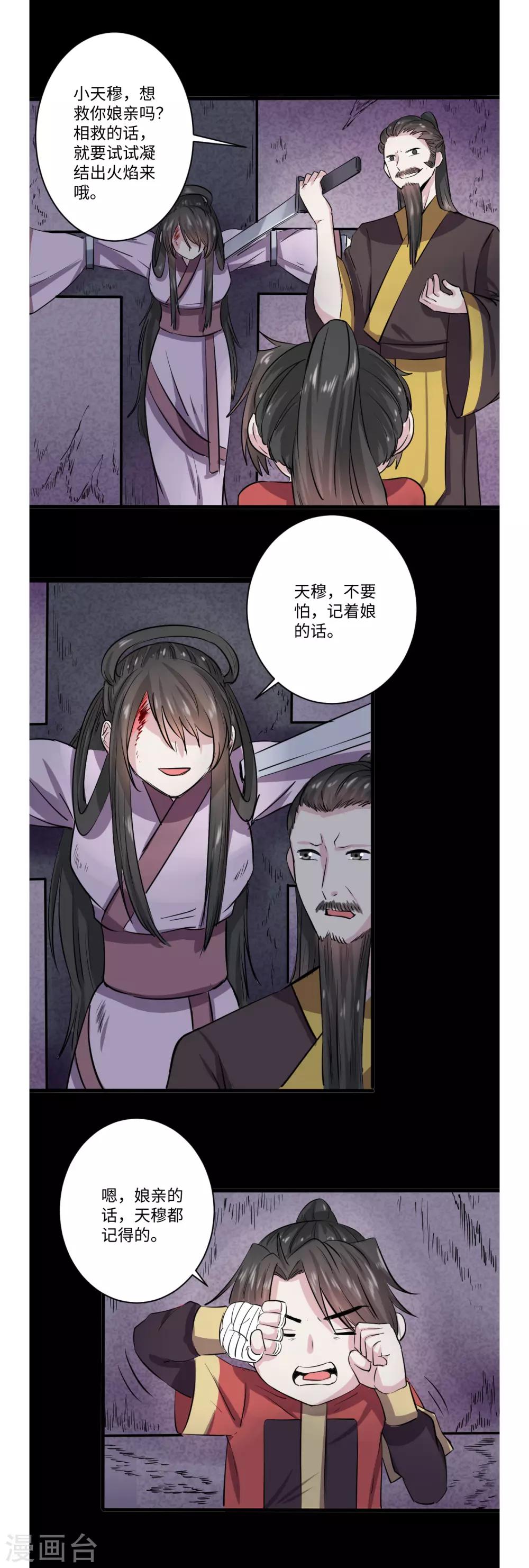 第51话6