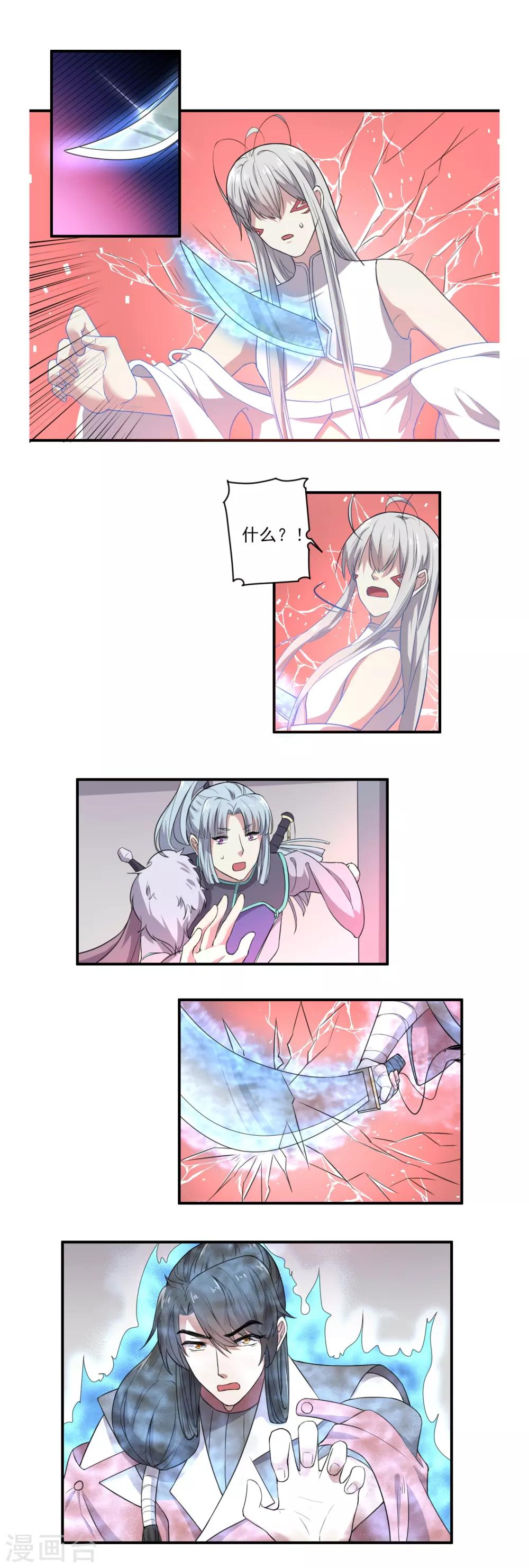 第36话11