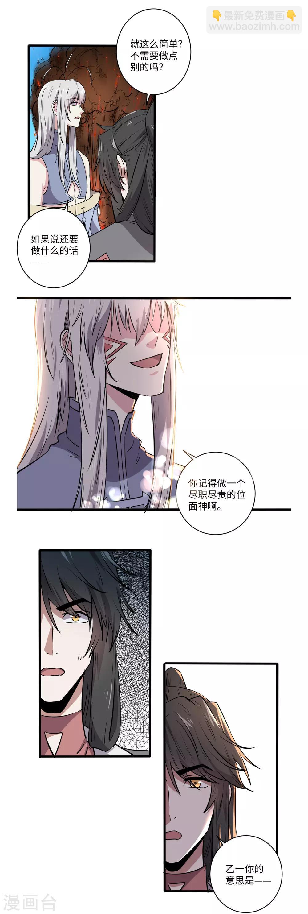 第46话4