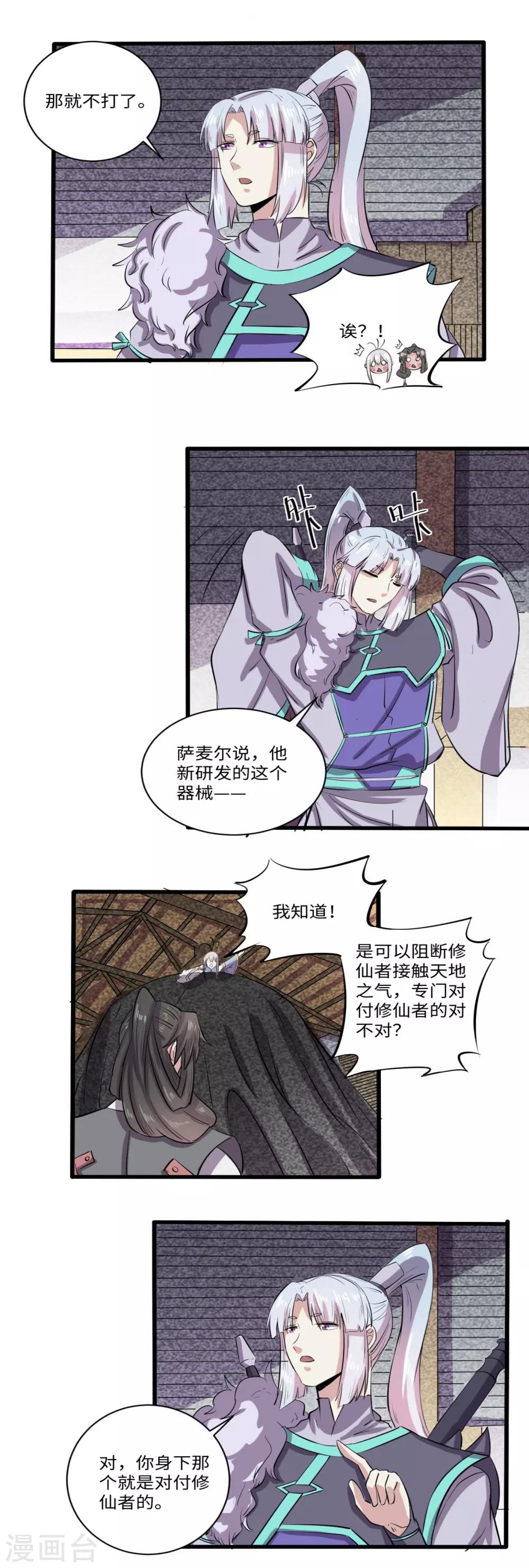 第33话9