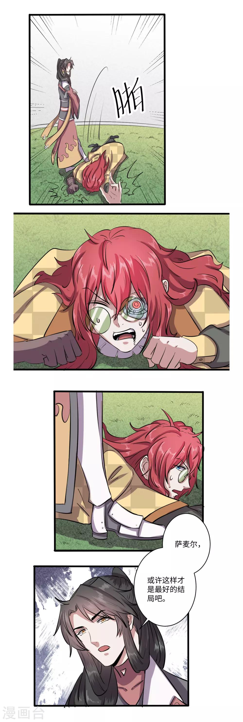 第44话3
