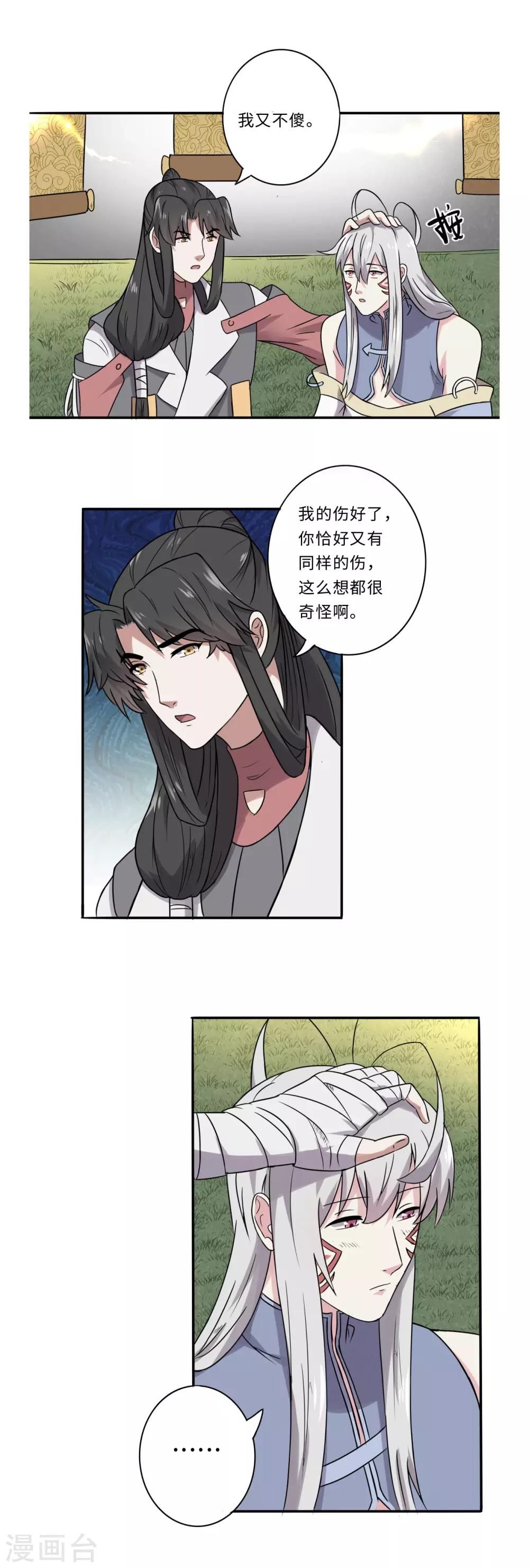 第56话11