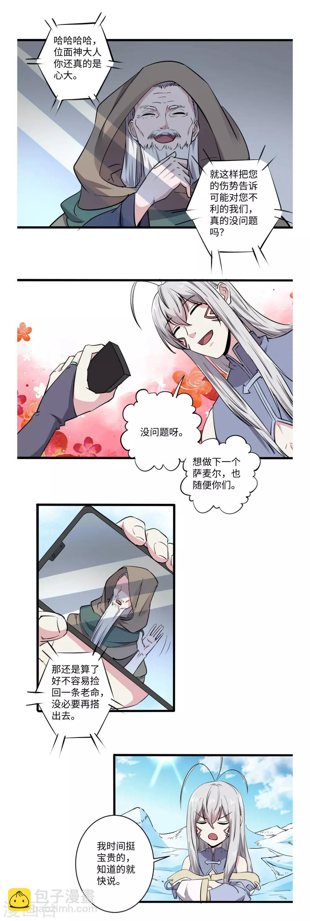 第48话1
