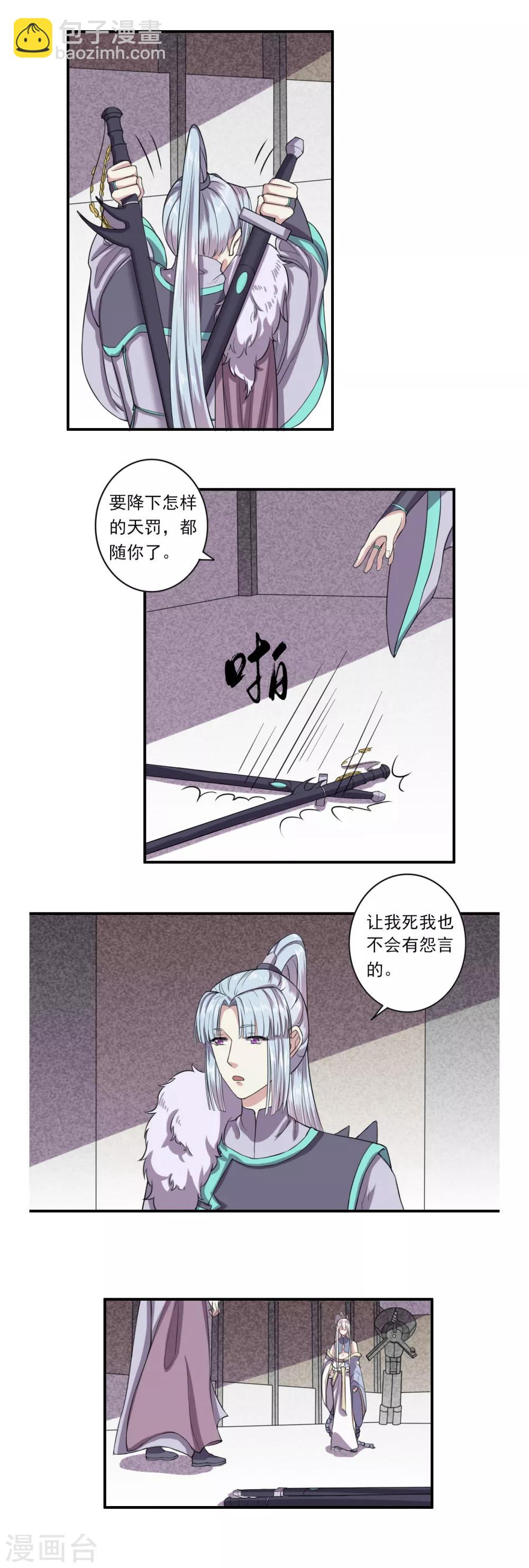 第37话8