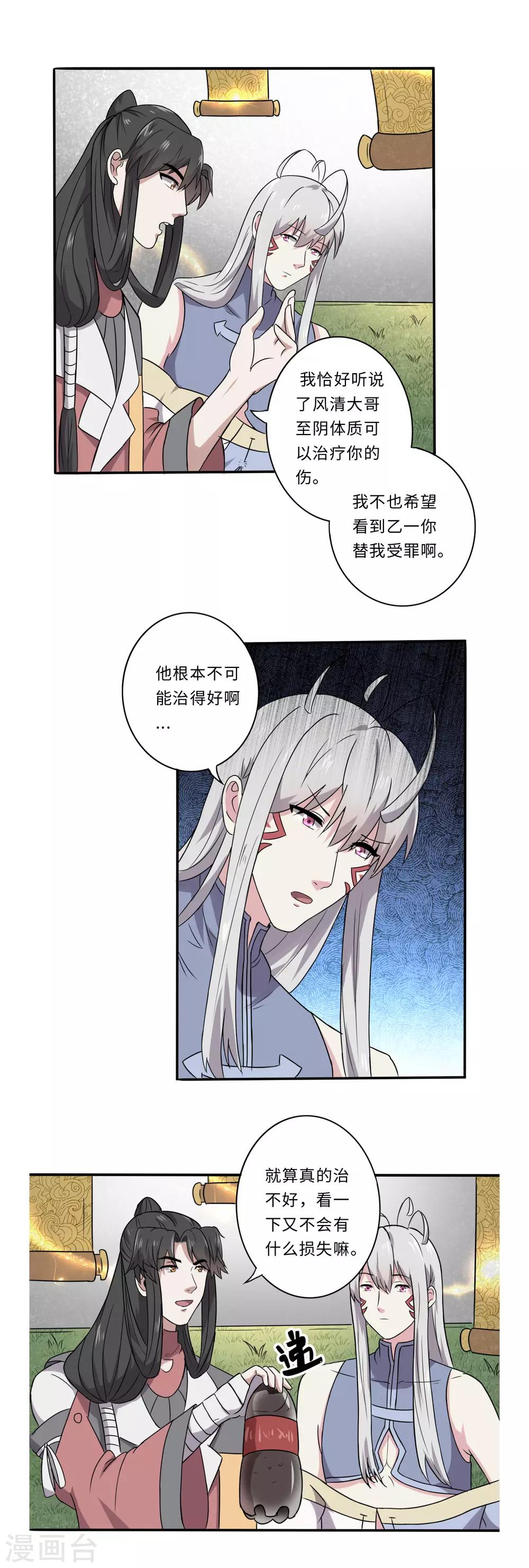 第56话12