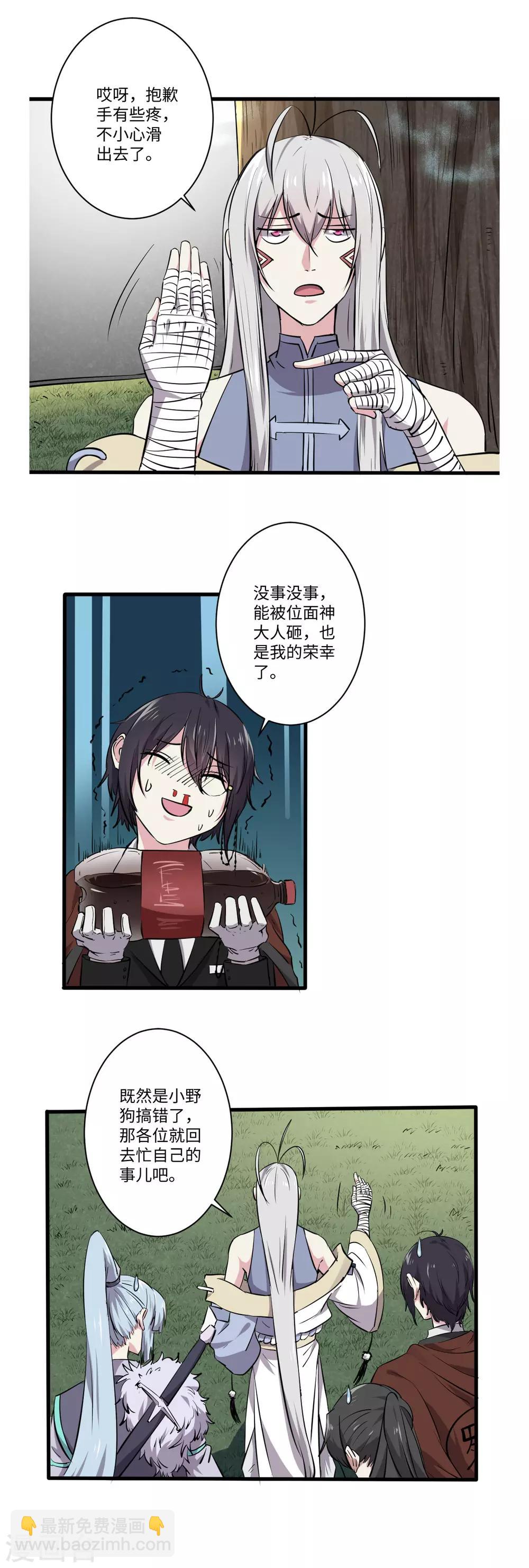 第59话1