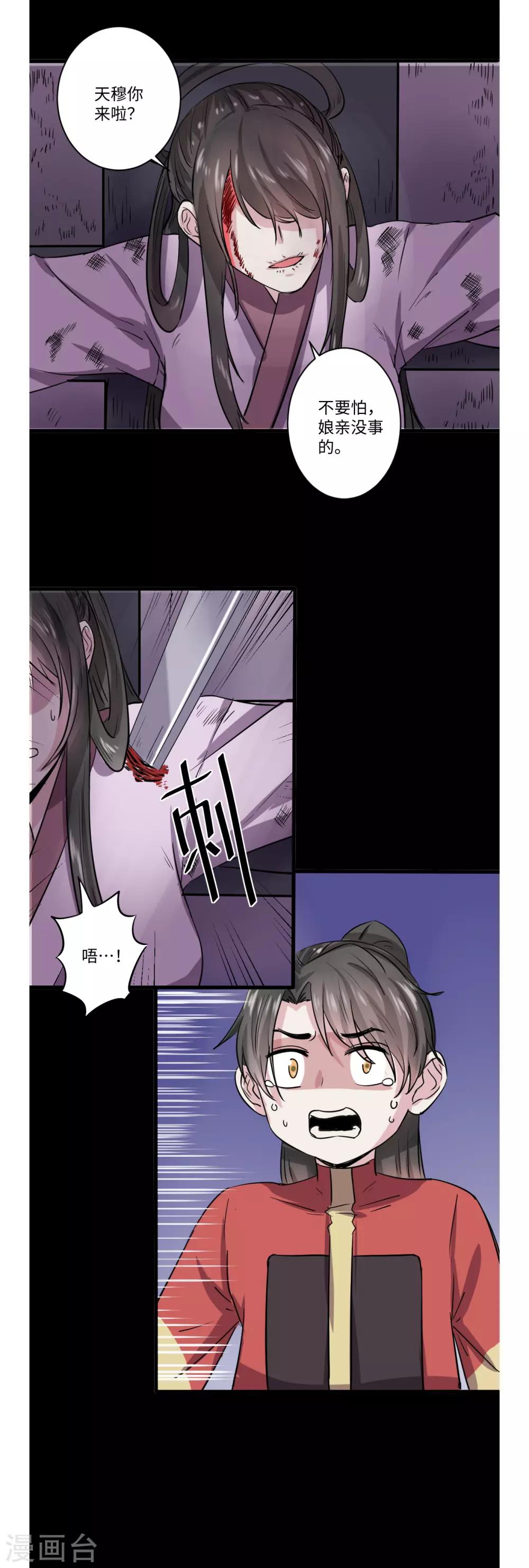第51话5