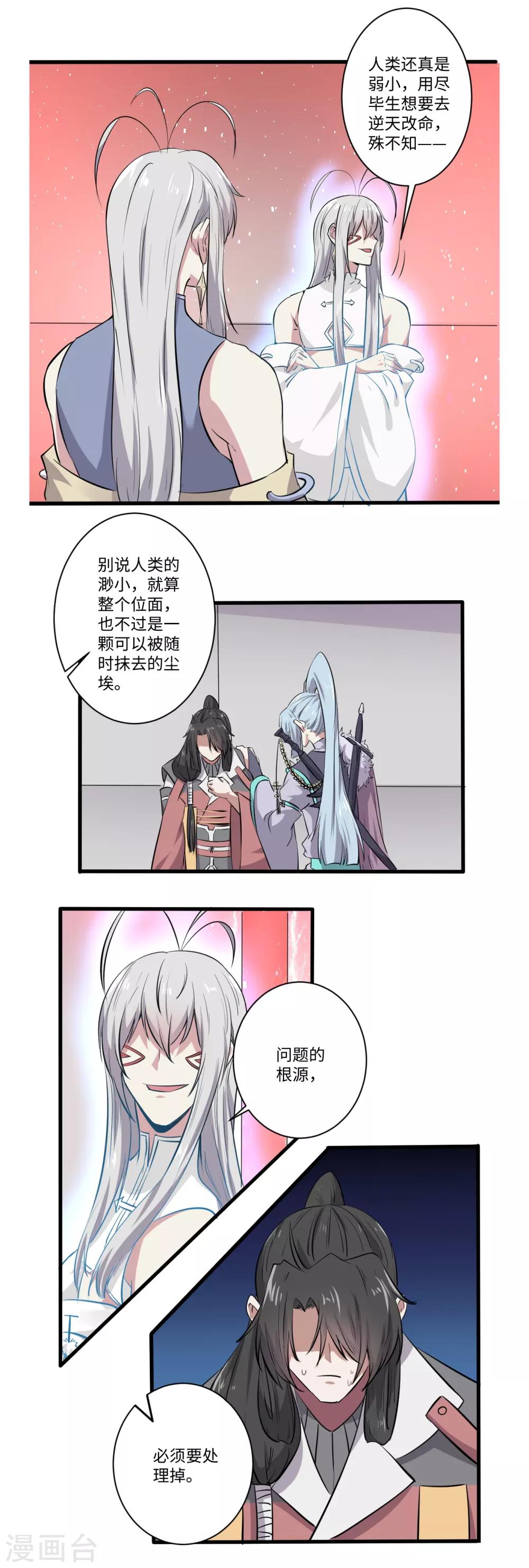 第36话4