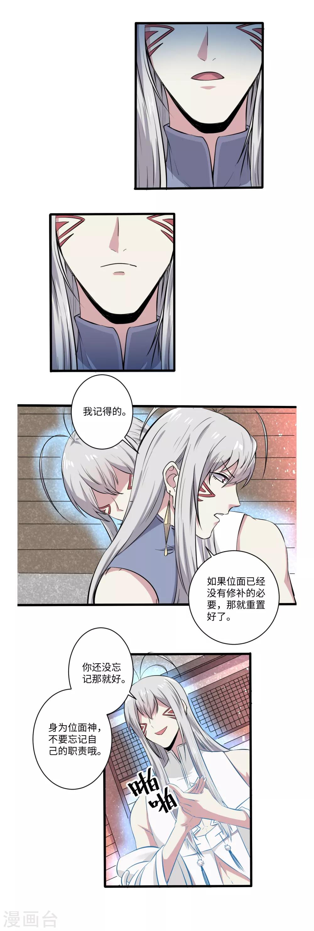 第36话3