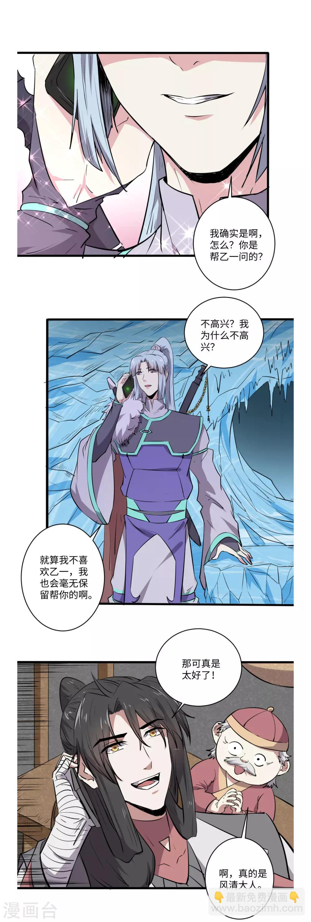 第56话2