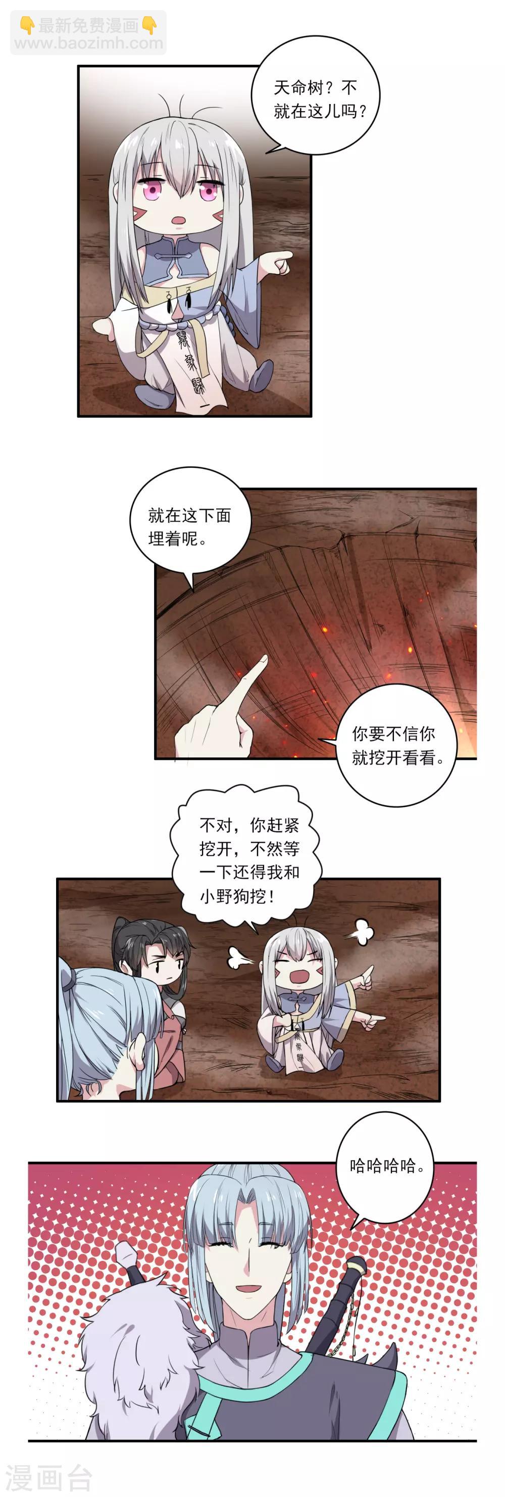 第45话8