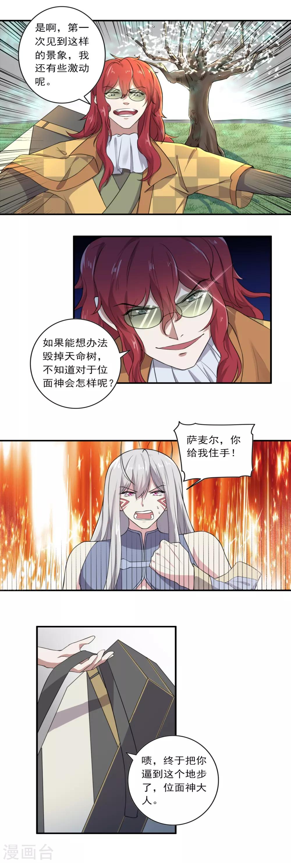 第34话11