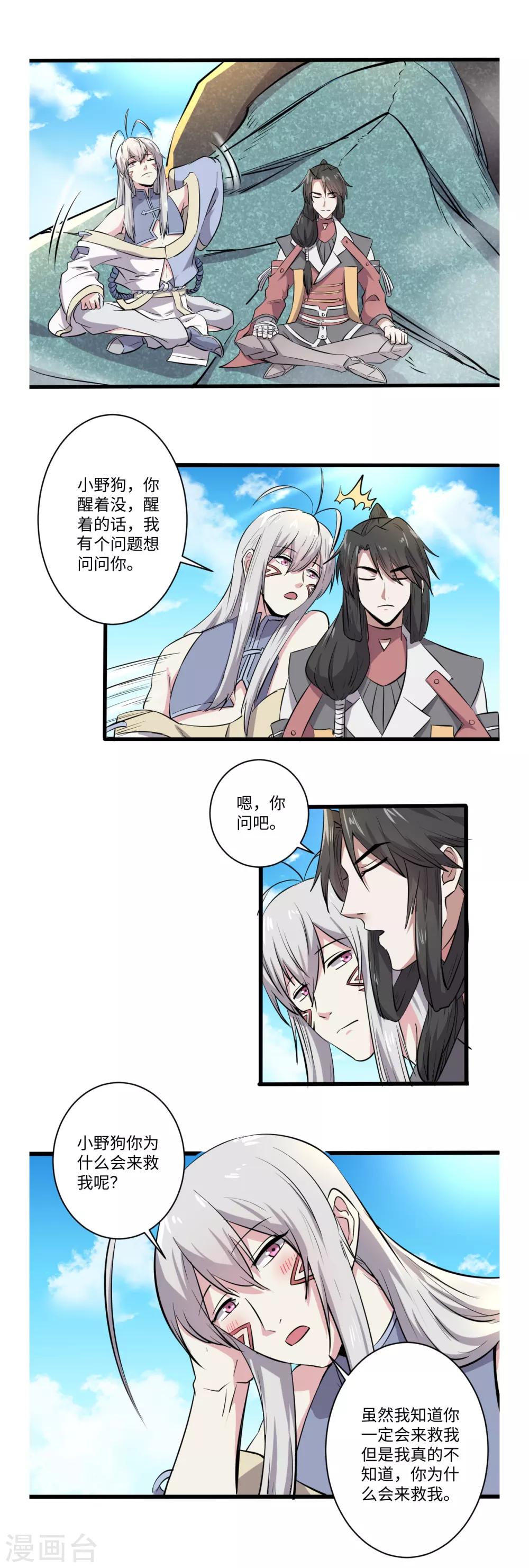 第38话3