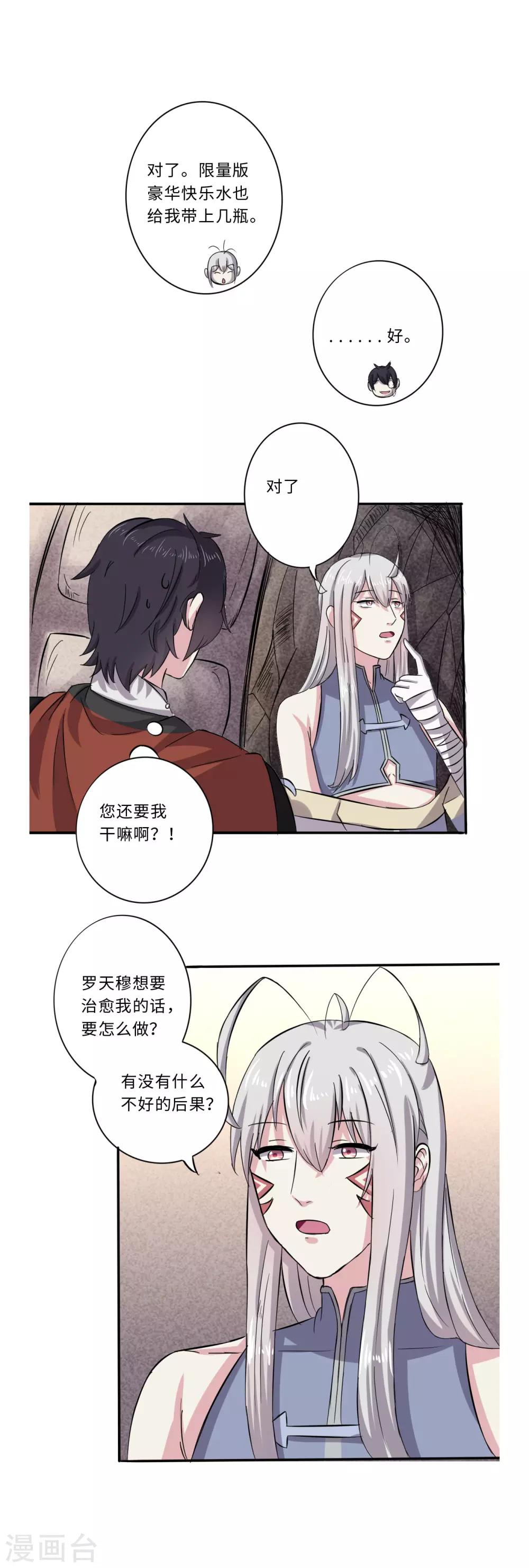 第55话14