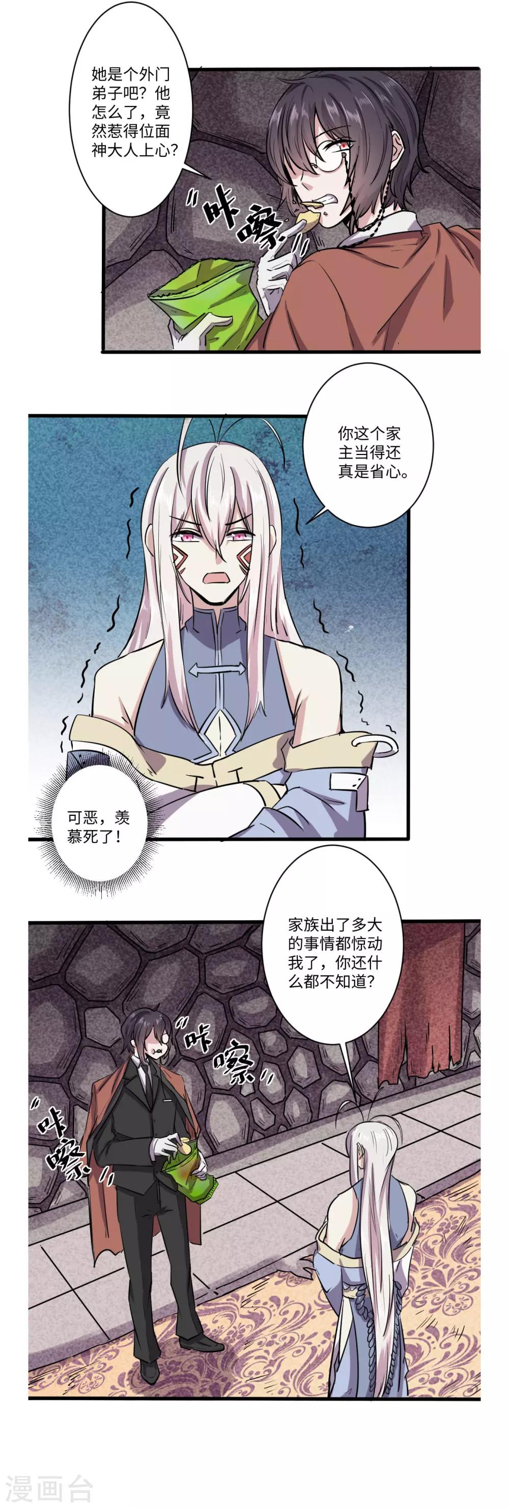第54话3