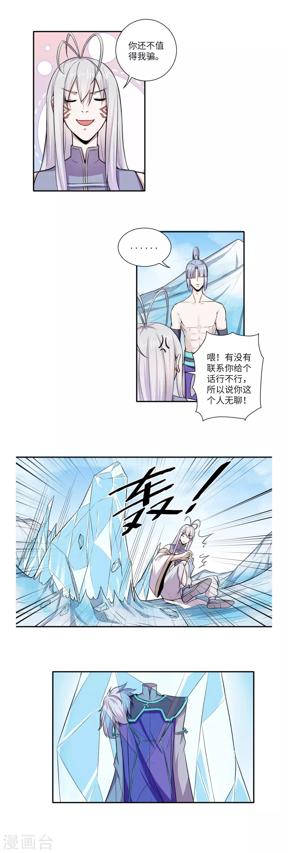 第47话10