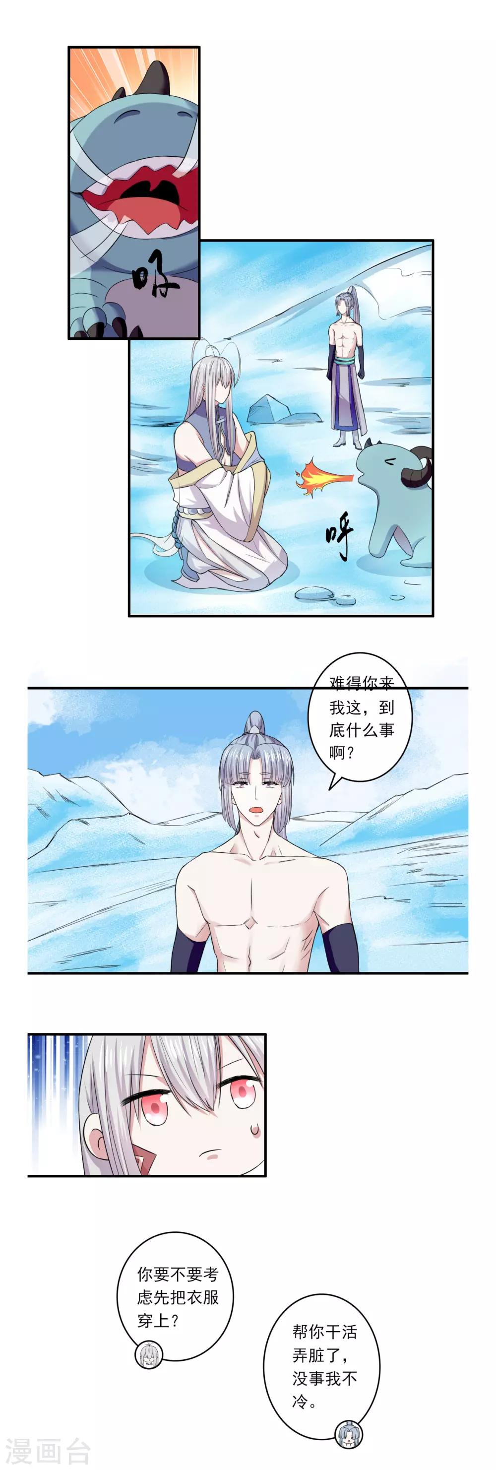 第47话8
