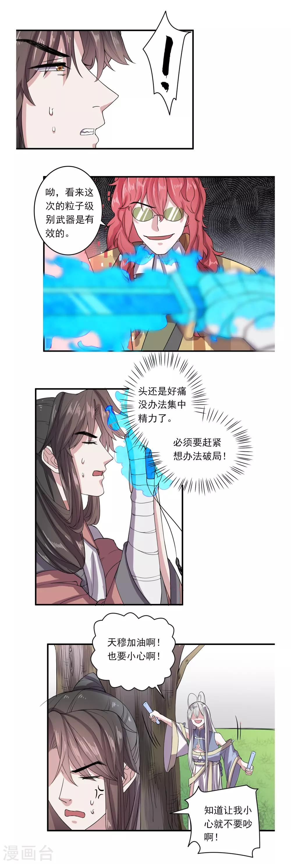 第41话6