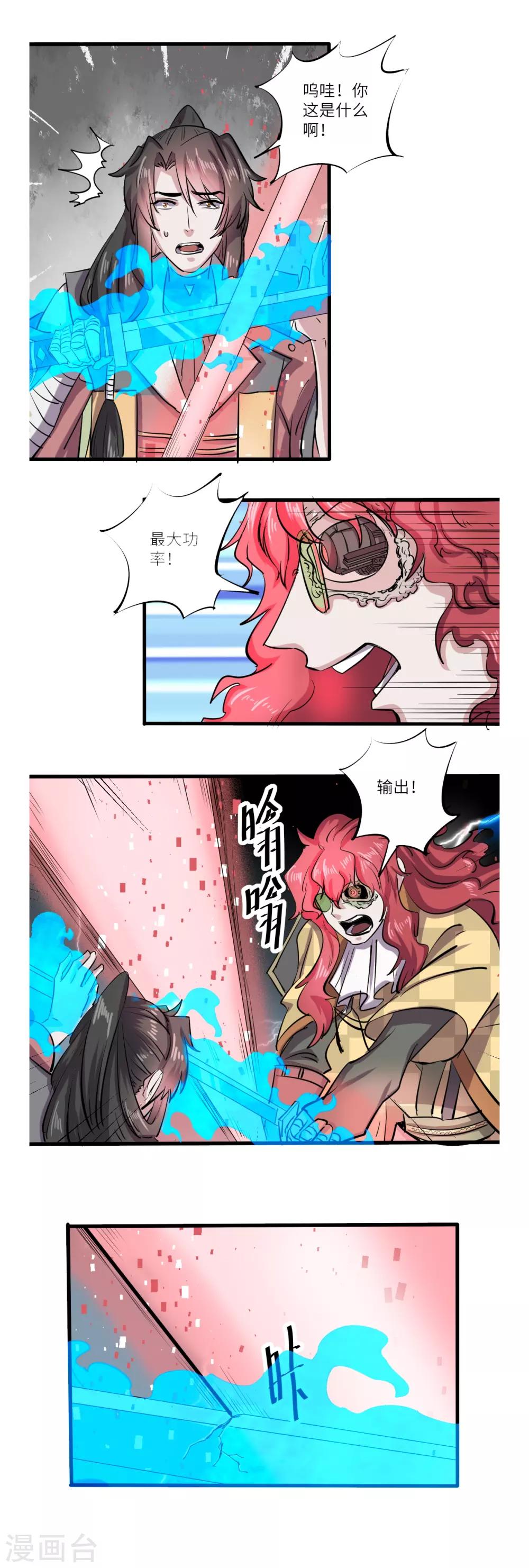 第41话5