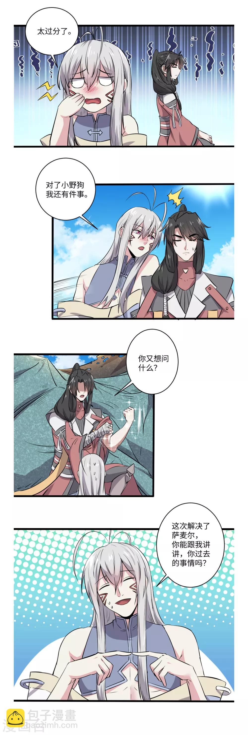 第38话6