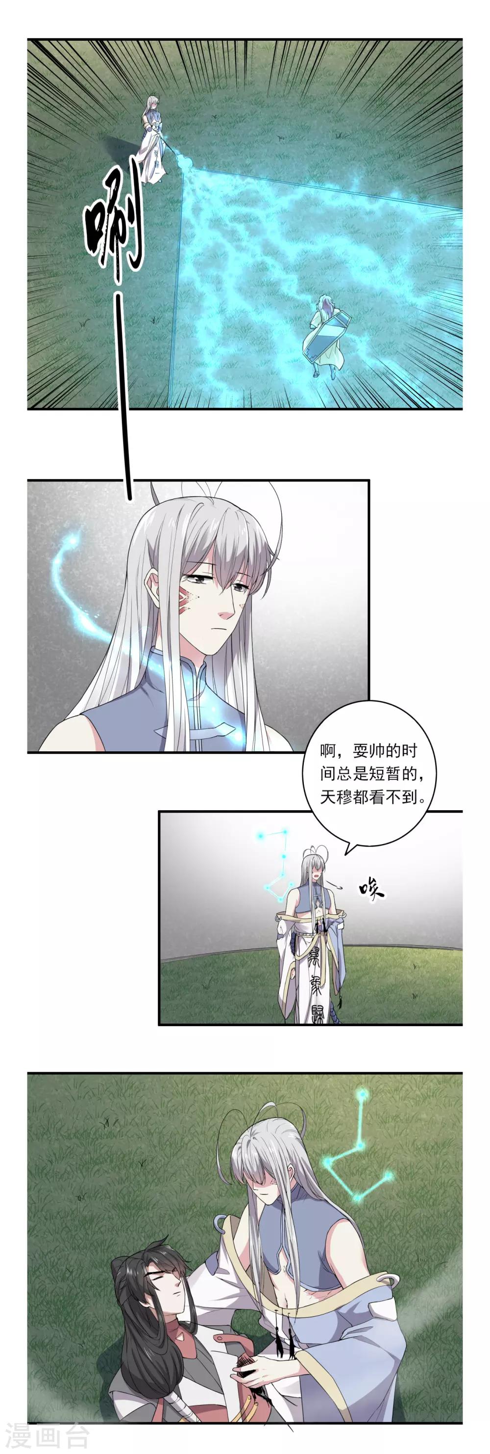 第40话9