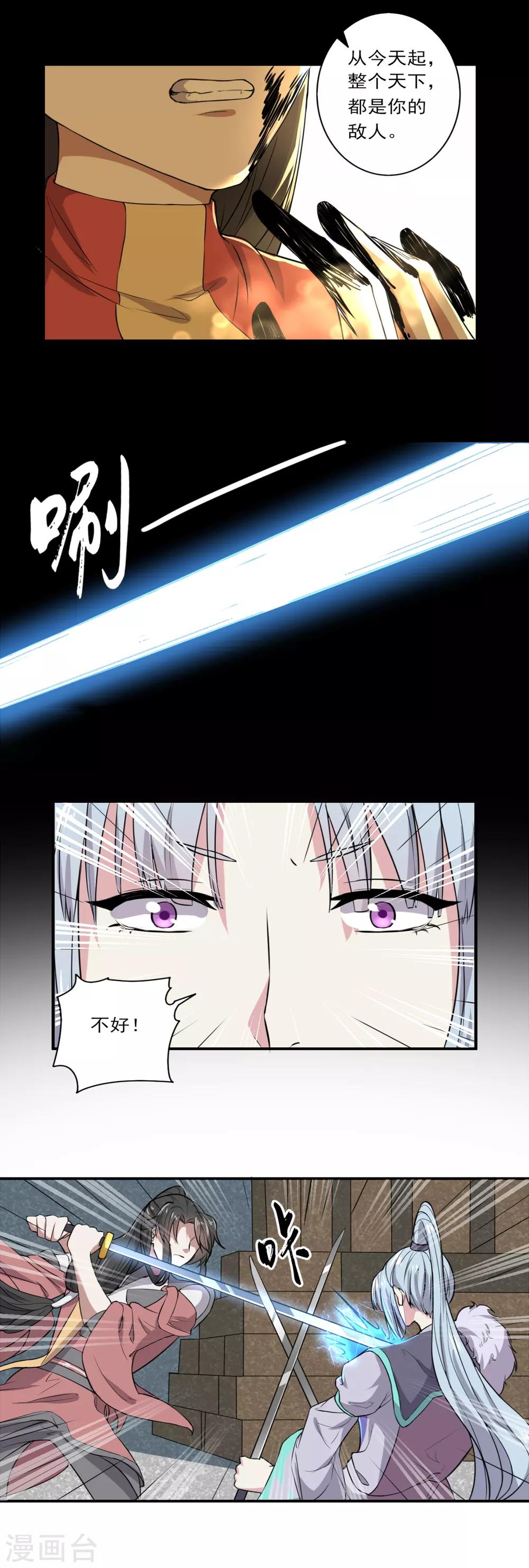 第32话13
