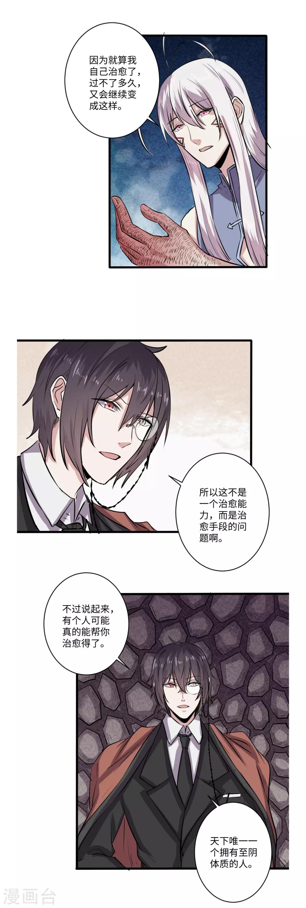第55话5