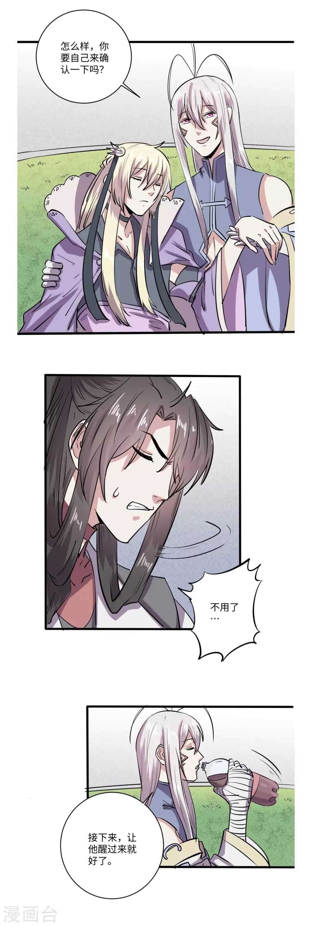 第63话9