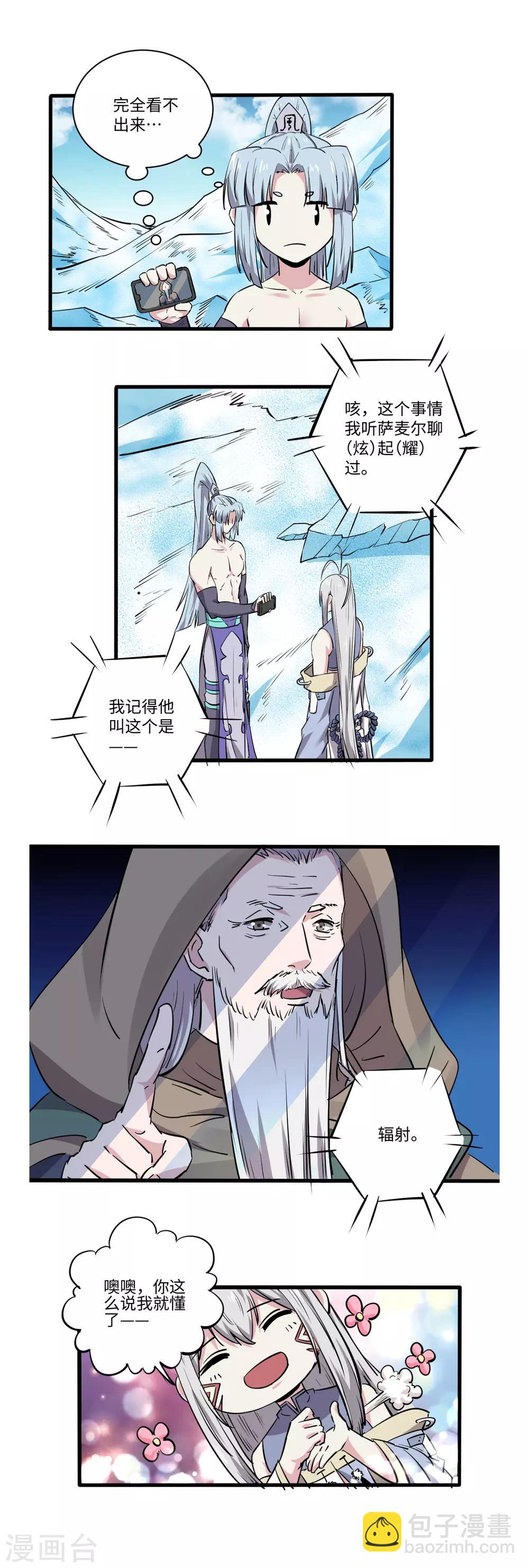 第48话2