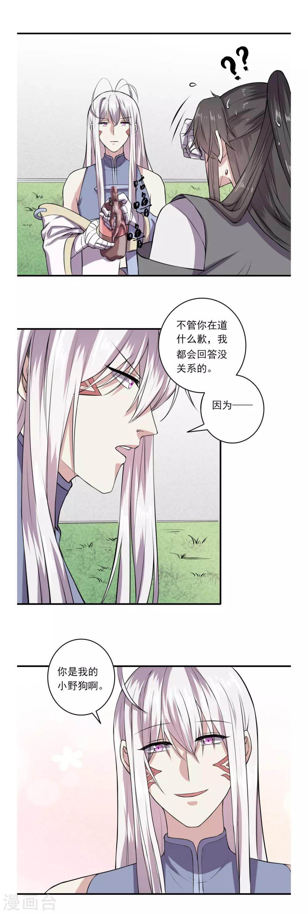 第59话12