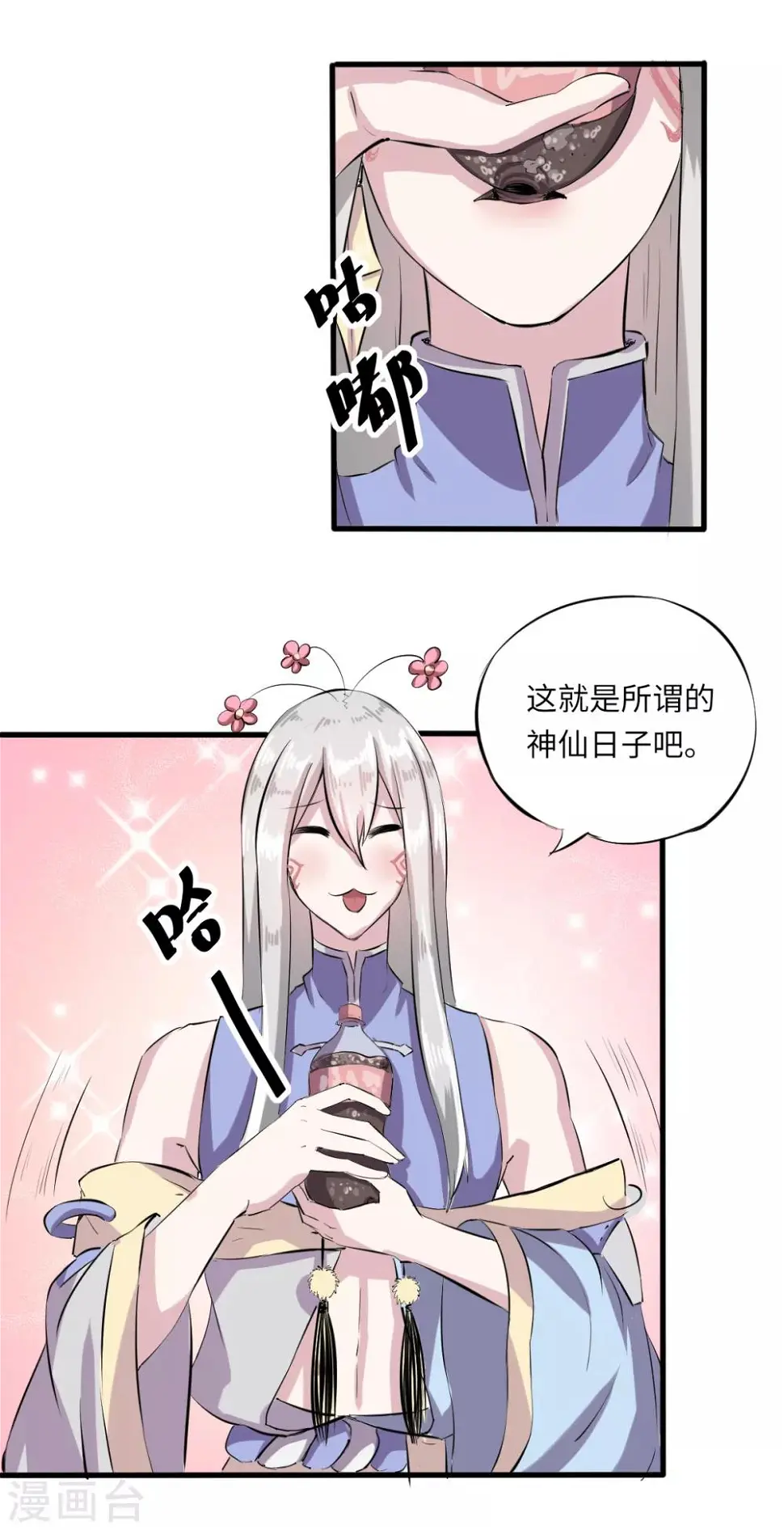 第6话2