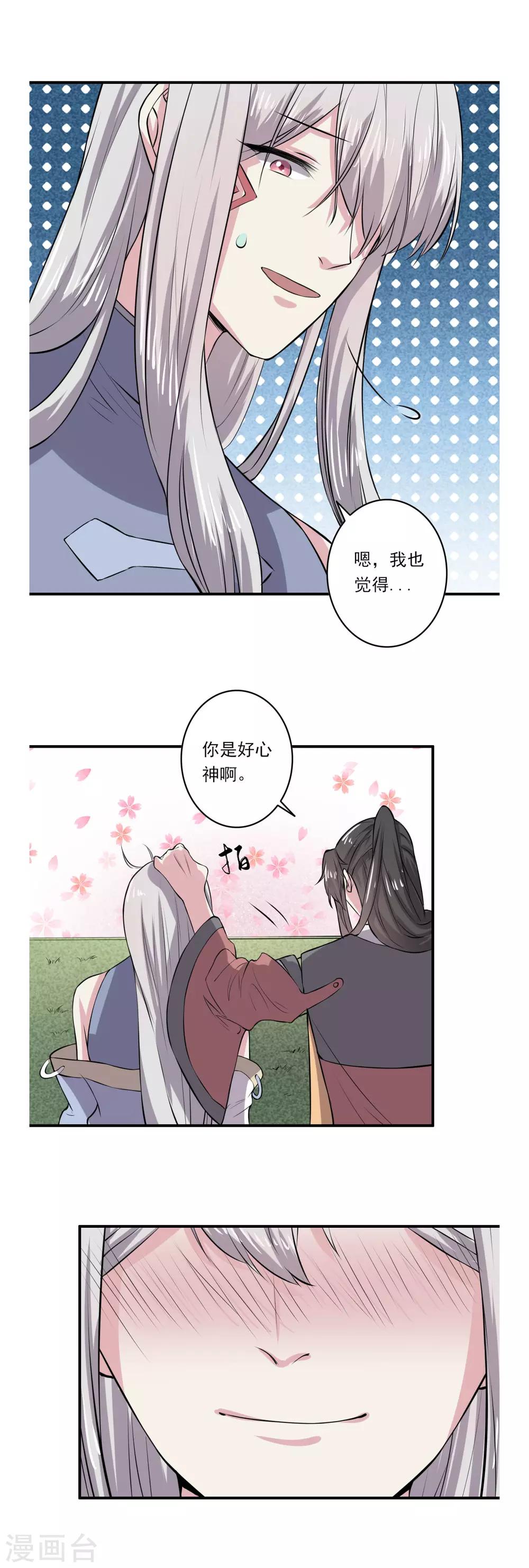 第63话18