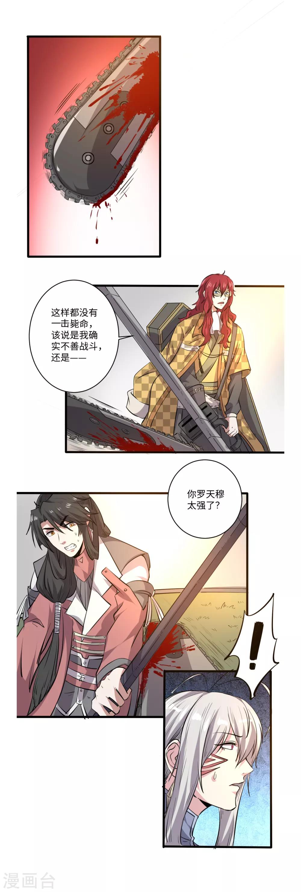 第39话2