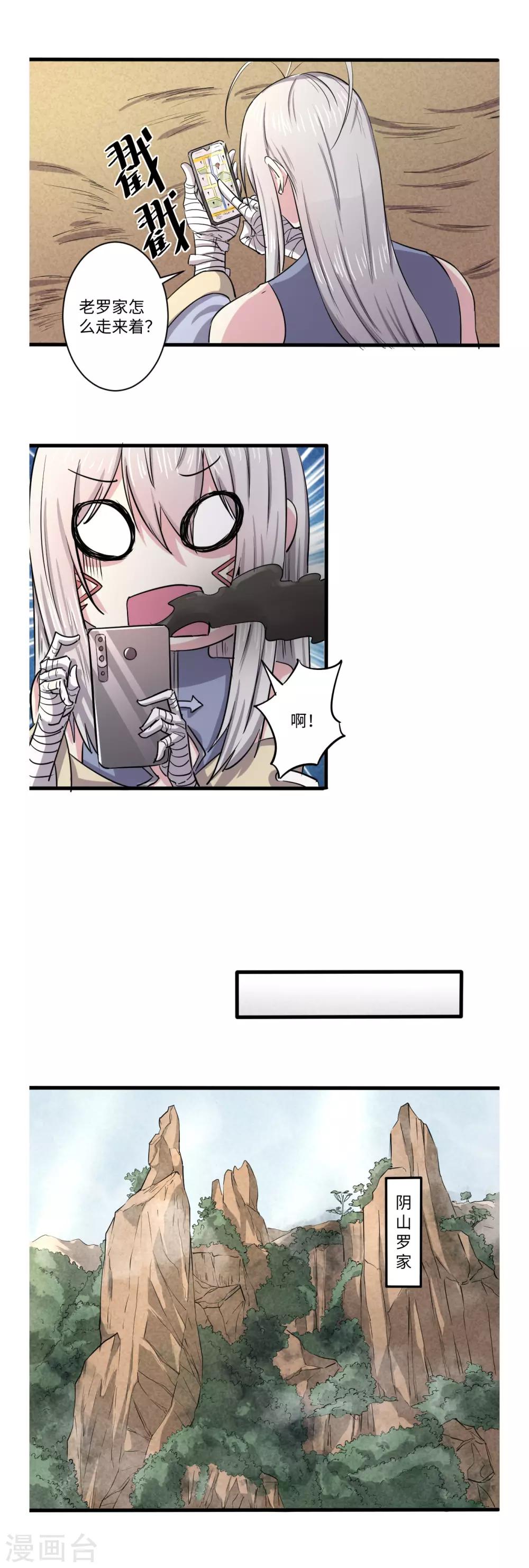 第53话7