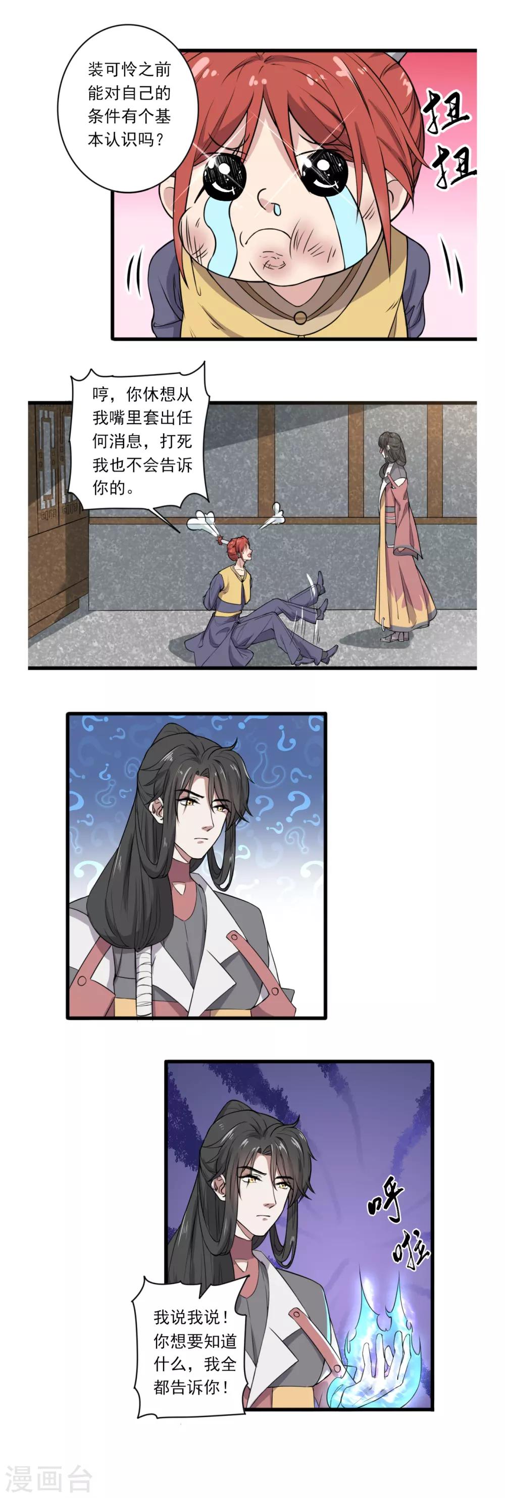 第30话6