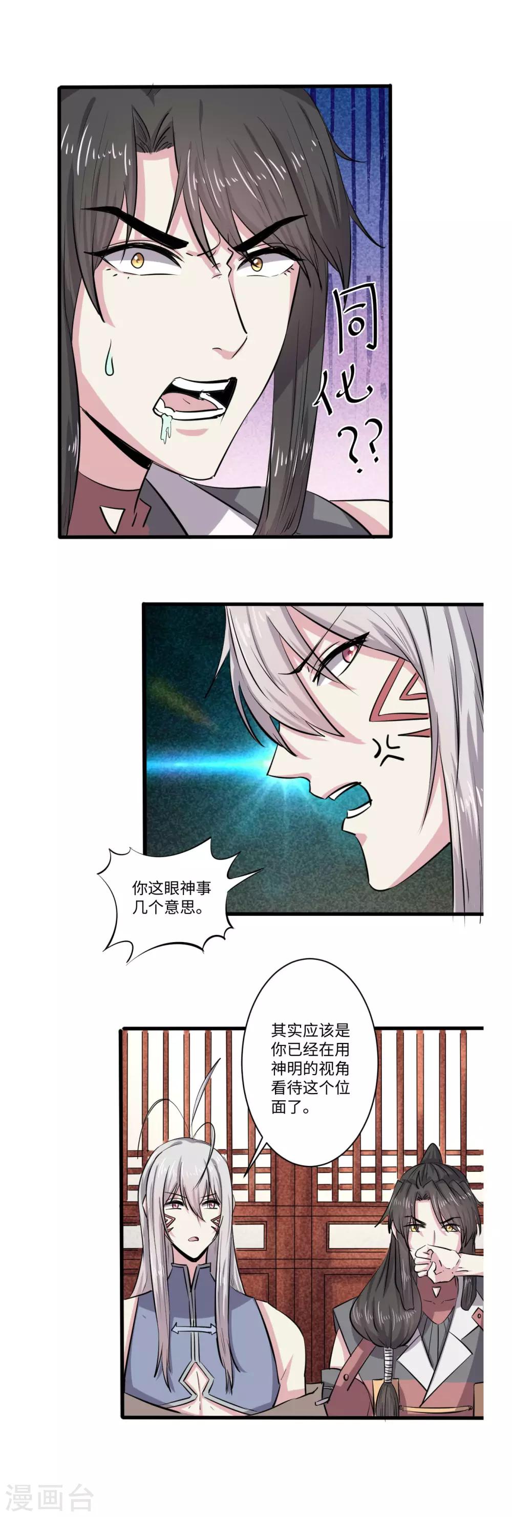 第61话7