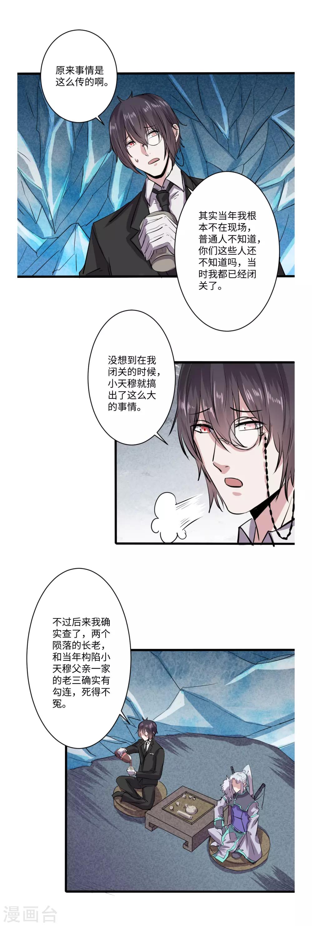 第60话6