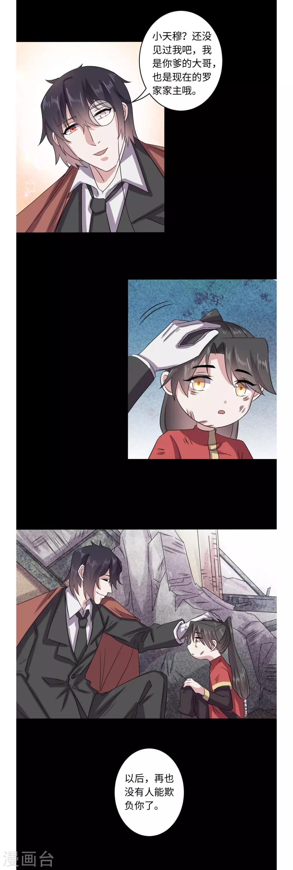 第52话14