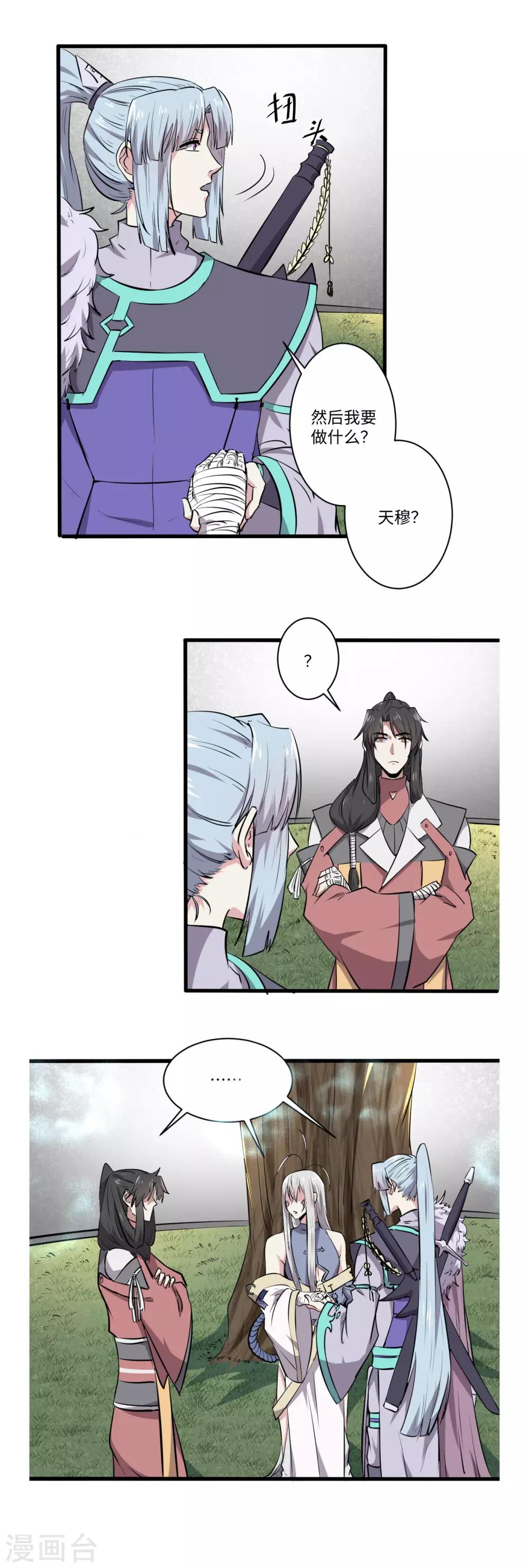 第58话5