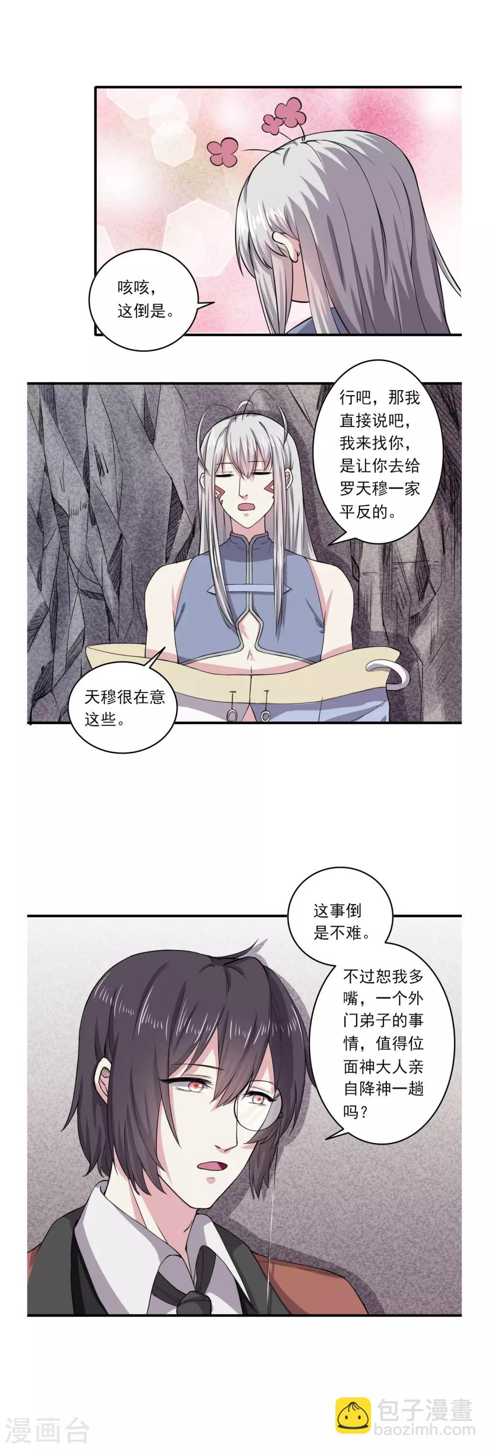 第54话6