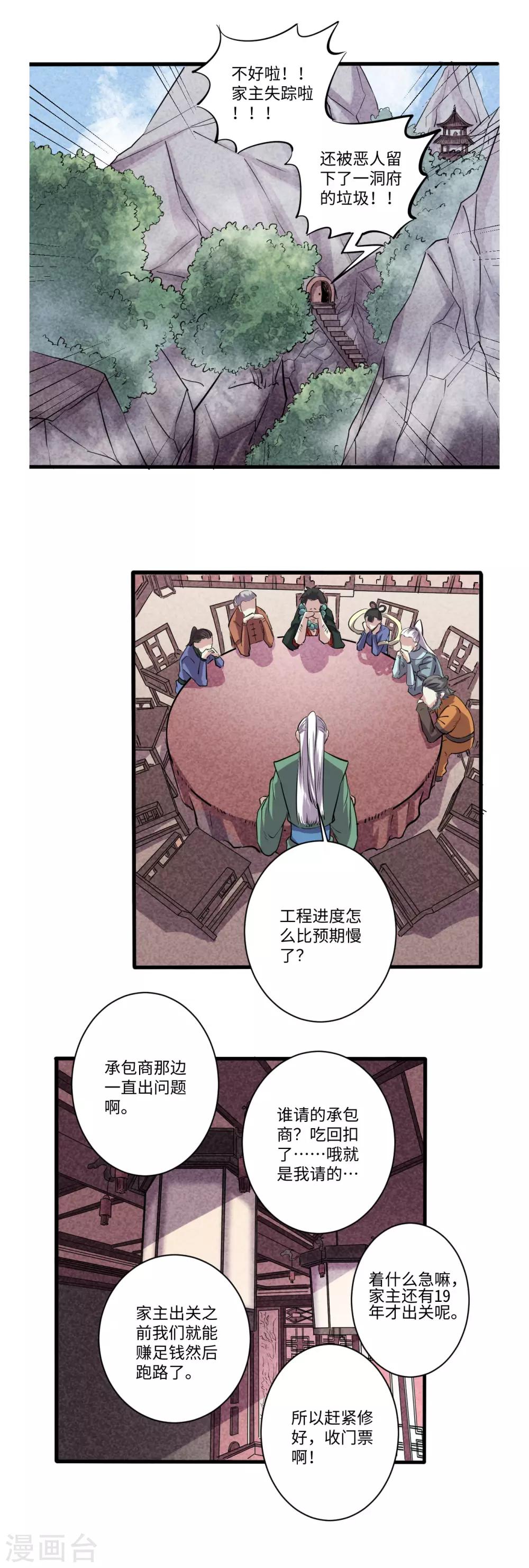 第57话6